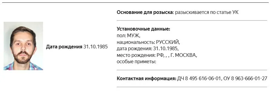 Дмитрия Еловского разыскивают по уголовному делу; ранее журналиста признали иностранным агентом, после чего он неоднократно штрафовался за публикации без пометки и непредставление документов.