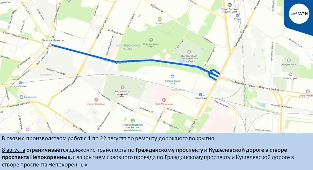 Движение ограничат на Гражданском проспекте и на Обуховской обороне, перекрытие Светлановского проспекта и ремонт дорог ухудшат трафик в городе.