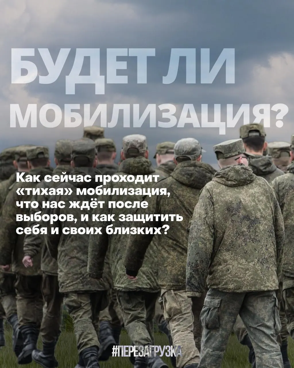 Правозащитники фиксируют волну обращений по принудительной мобилизации; власти заверяют, что мобилизации нет, а предстоящие выборы усиливают протестные настроения.