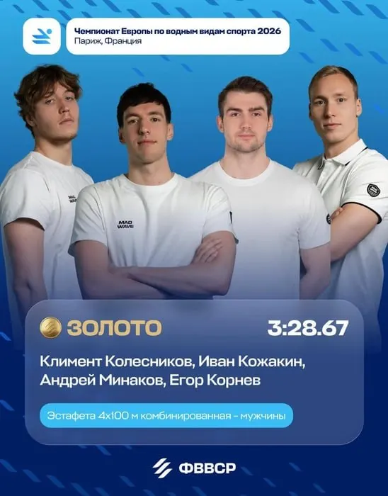 Мужская сборная выиграла золото в эстафете 4×100 м (3:28,67). Женская команда — бронза (3:53,79).