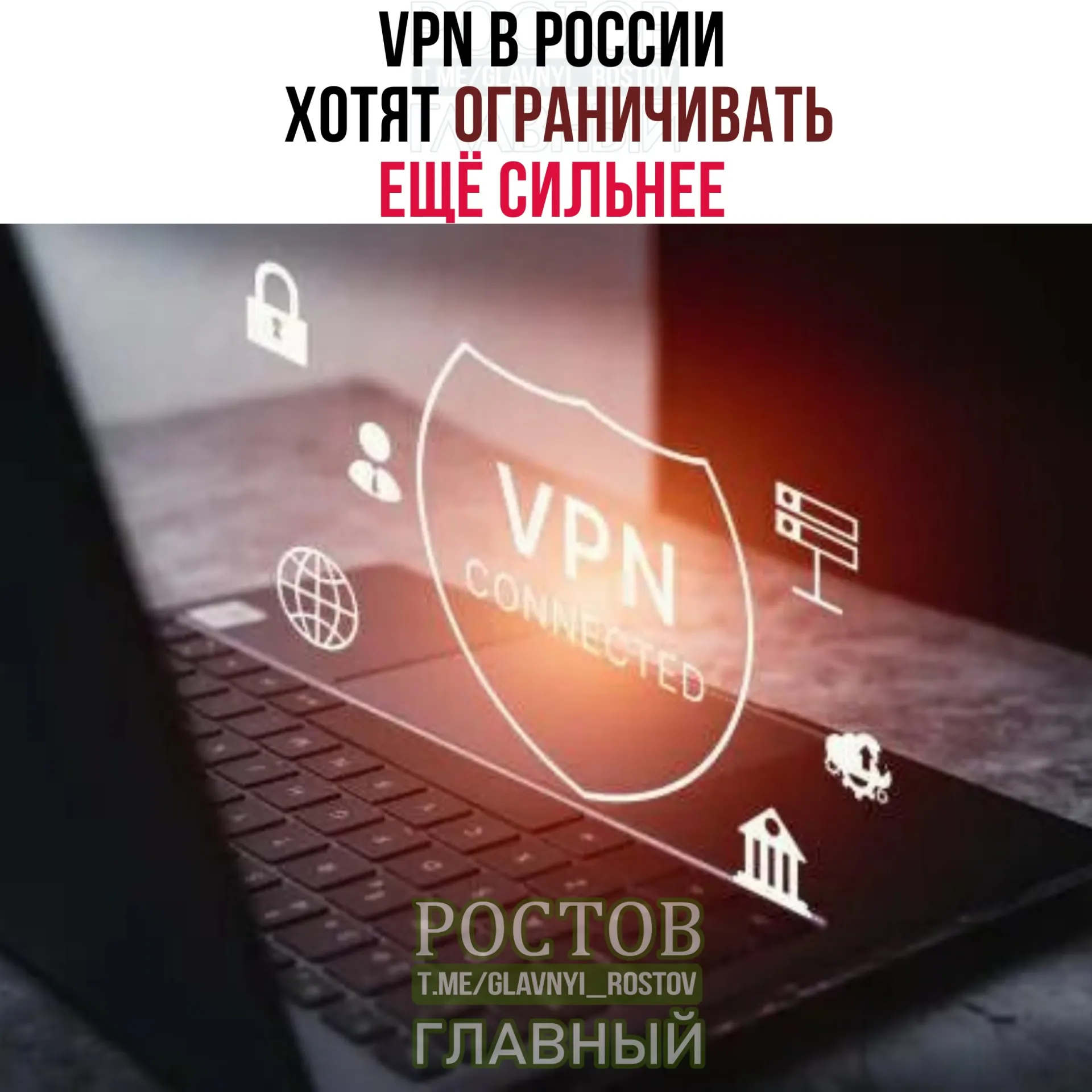 Ведомство рассматривает меры по более точной идентификации трафика и мониторингу VPN-сервисов, что может повлиять на доступ пользователей к некоторым сервисам.