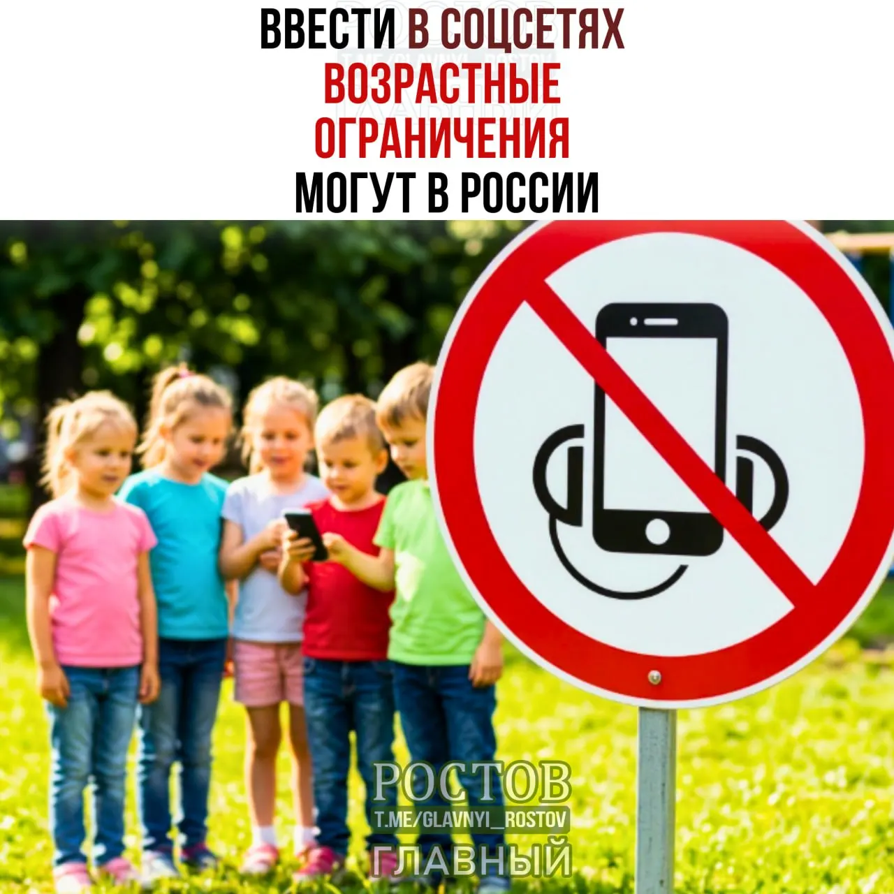 Обсуждаются меры по введению возрастного лимита для доступа к социальным сетям, включая идею детского режима и идентификацию пользователей.