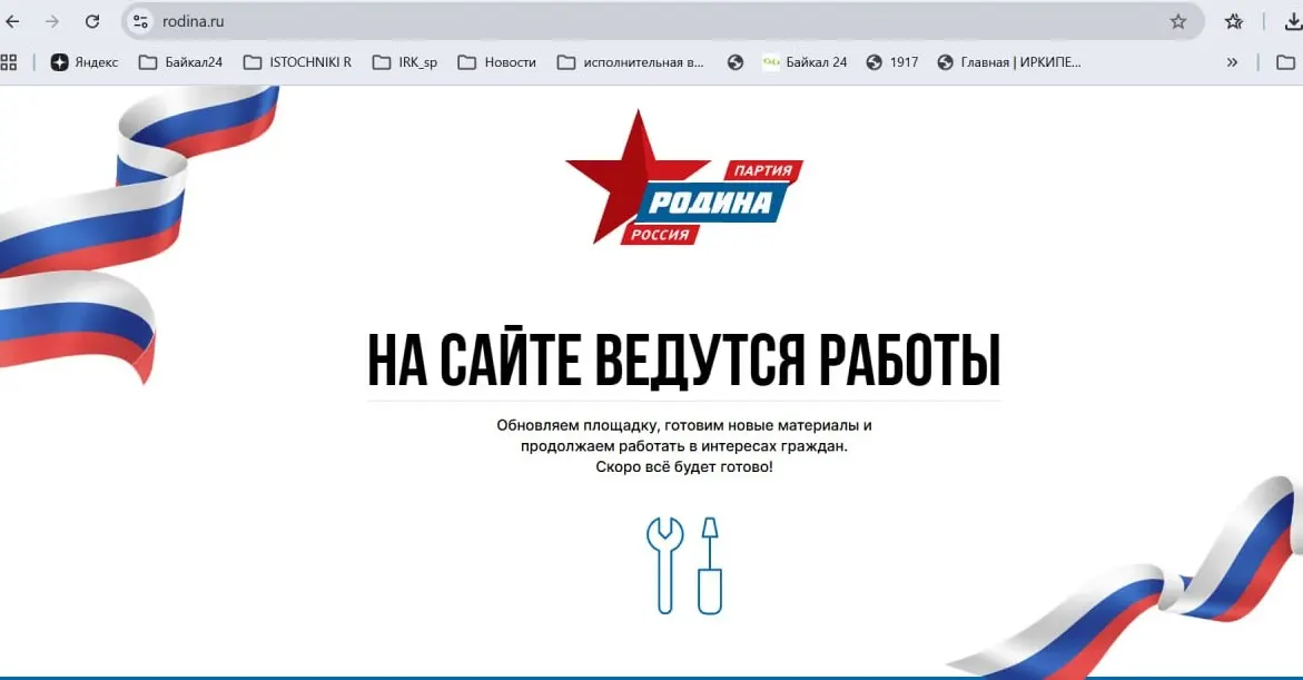 Партия Родина подала иск против партии Яблоко; сайт партии временно не работает, обсуждаются региональные последствия дела, а попытки собрать подписи в нескольких регионах оказались неудачными.