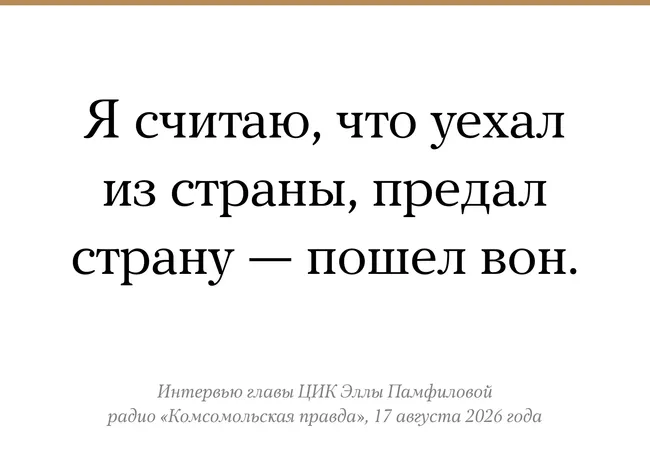 Глава ЦИК заявила о возможности ограничить голосование граждан, проживающих за пределами России, решение будет зависеть от правоохранительных органов и Госдумы.