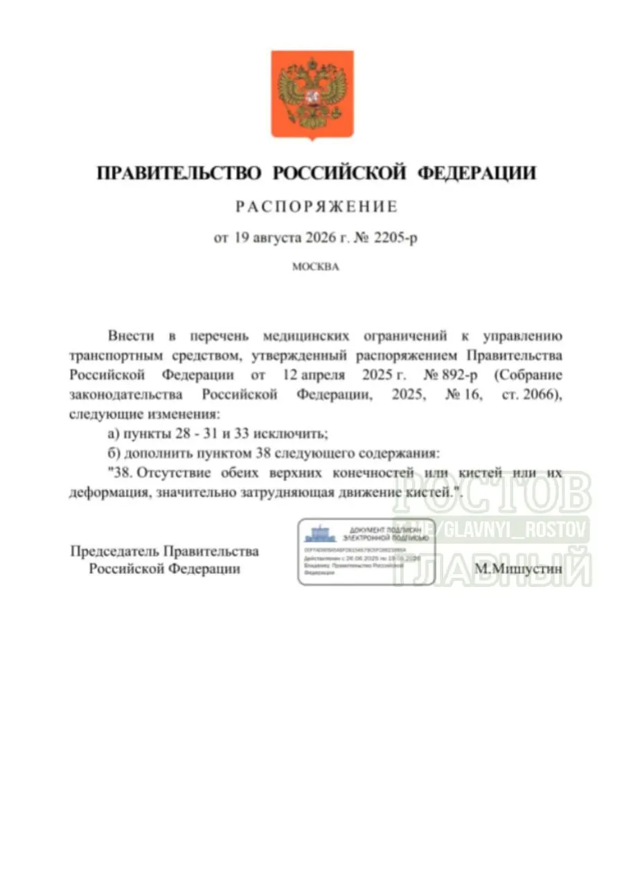 Раскрыты изменения в правилах допуска водителей с инвалидностью и обновления списка противопоказаний.