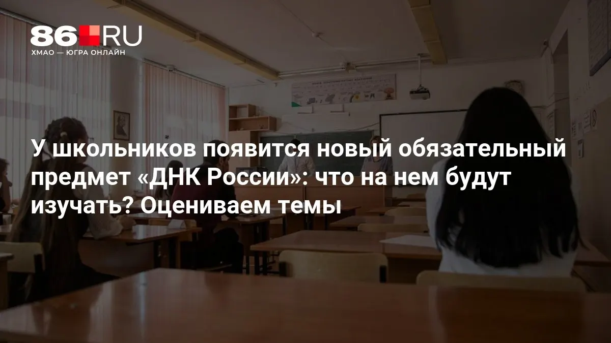 Курс охватывает патриотизм, служение Родине и нравственный выбор — какие именно темы планируют рассмотреть.