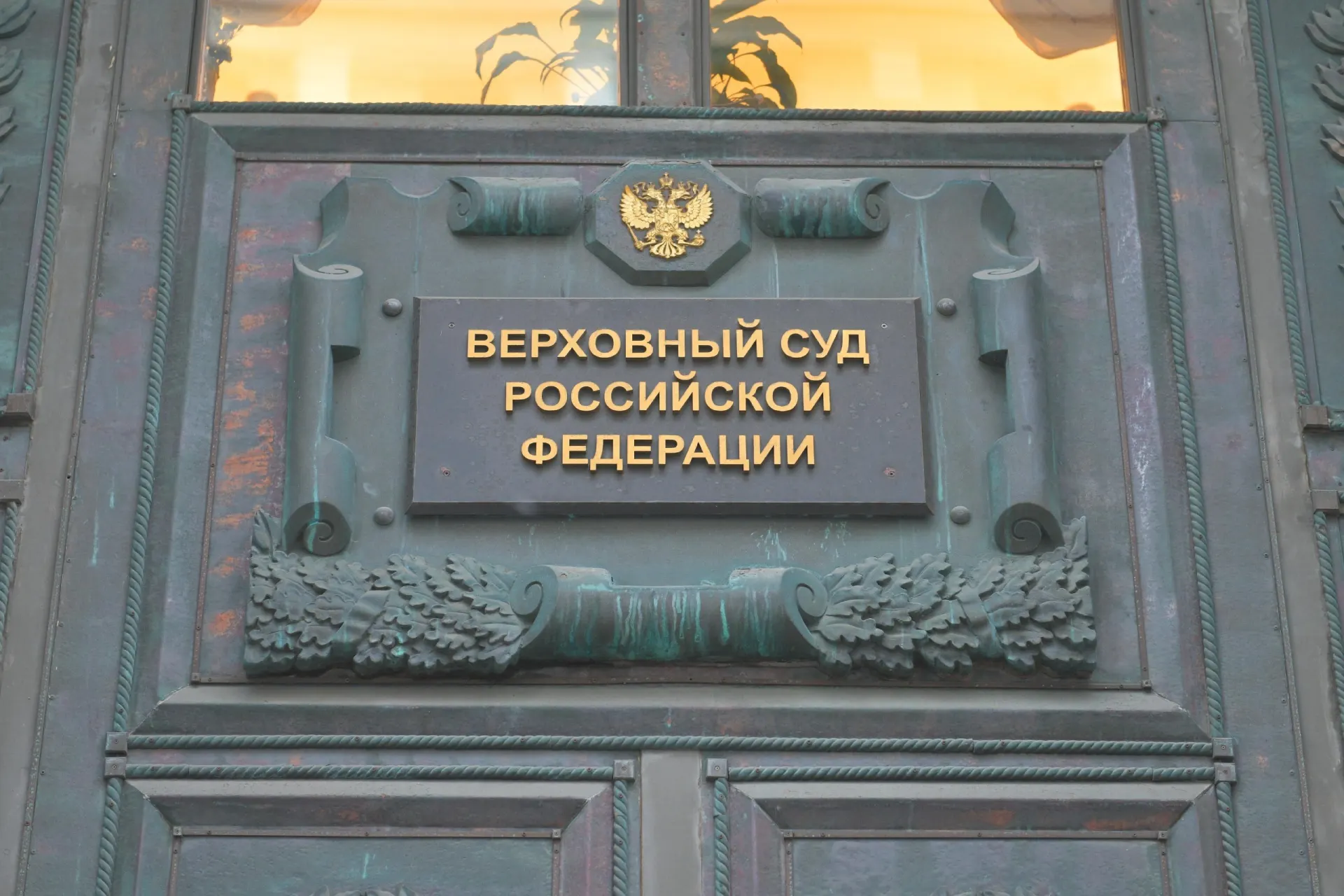 Суд принял решение об исключении партии из списка участников выборов; заседание продолжалось около девяти часов.