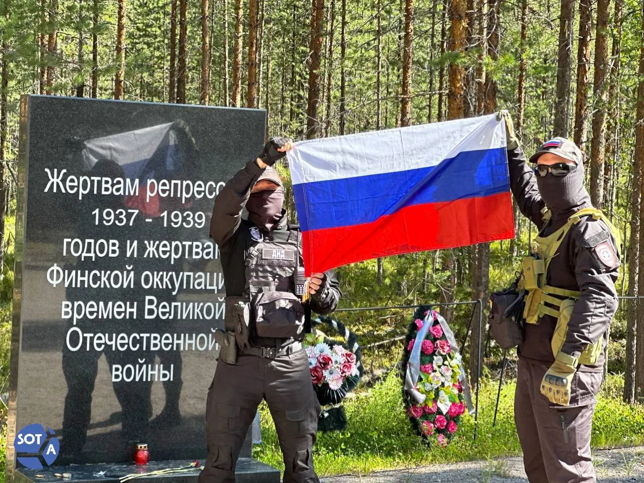 В Карелии прошла памятная акция в урочище Сандармох. Участники чтят память жертв репрессий; присутствовали родственники, историки, активисты и дипломаты; события сопровождались напряжением и обсуждениями.