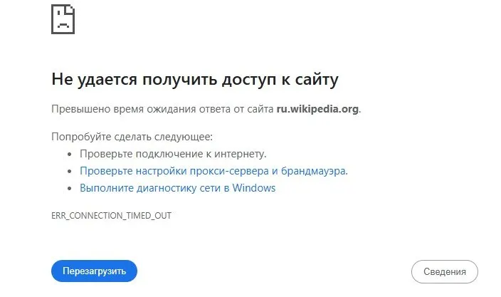 Пользователи сообщают о сбое доступа к онлайн-энциклопедии: сайт не загружается после полуночи 28 августа, доступ к страницам возможен только через обход блокировок. Наибольшее число сообщений из Москвы и Санкт-Петербурга.