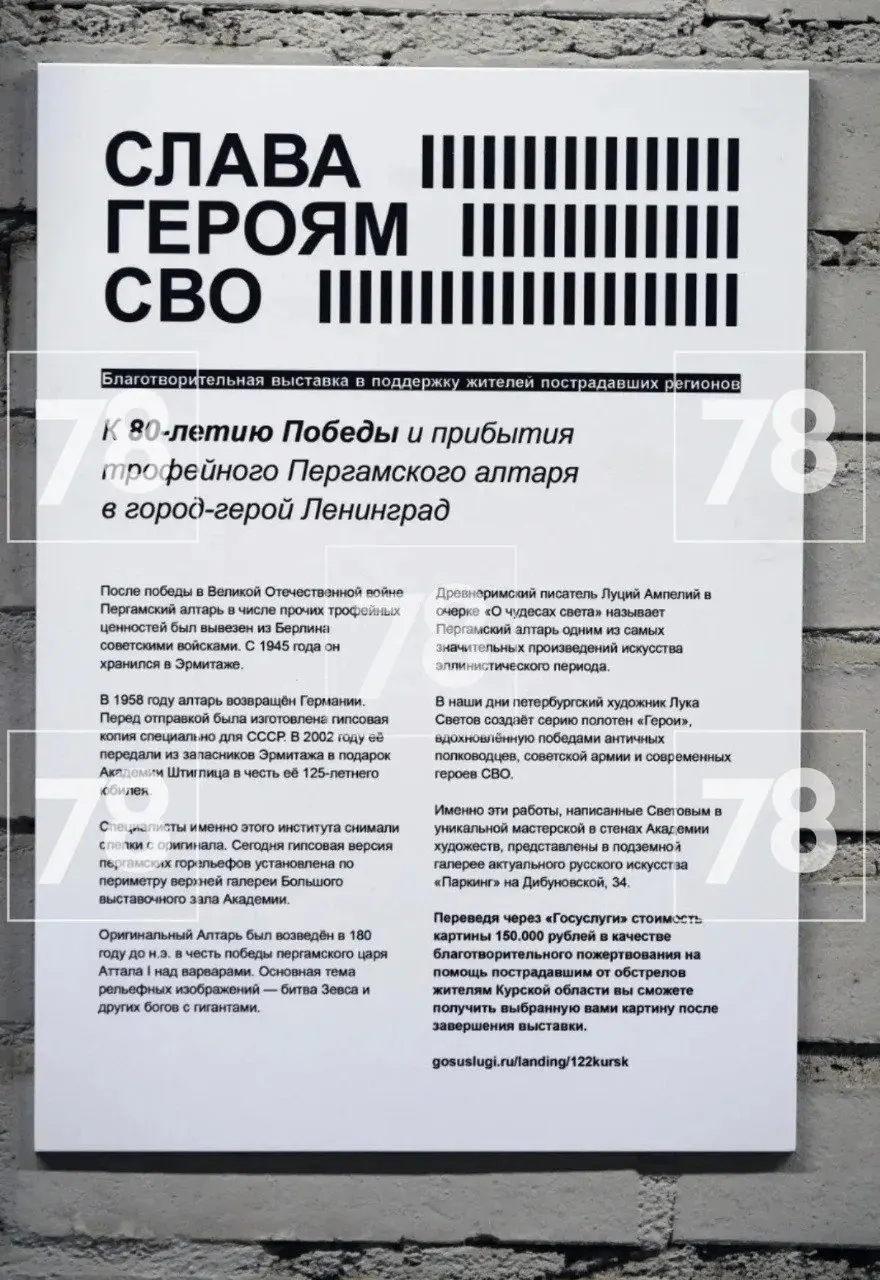 Неизвестный сорвал плакаты и похитил четыре картины с благотворительной выставки в Санкт-Петербурге. Инцидент зафиксировали камеры, организаторы обратились в полицию.
