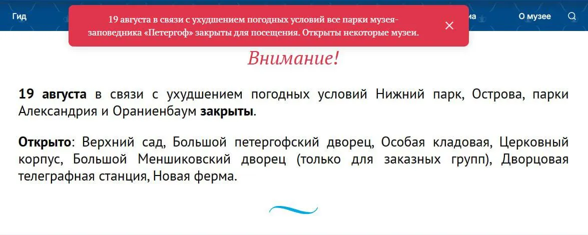 Из-за сильной непогоды в Санкт-Петербурге закрыли городские парки, больше осадков выпало в Колпинском районе.