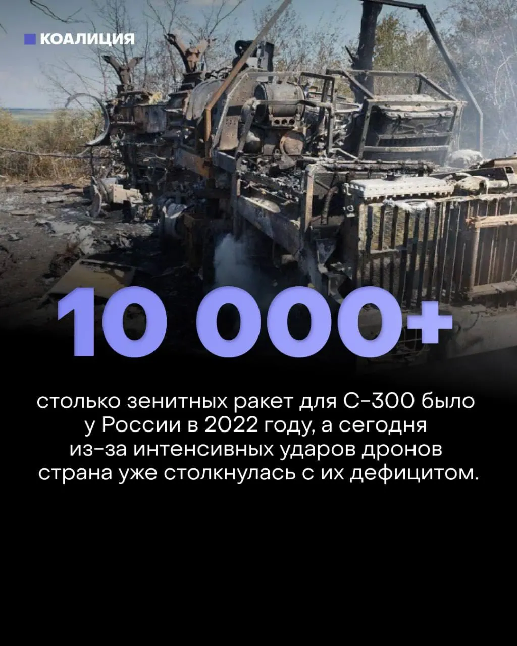 События показывают слабость действующей системы ПВО и риски для экономики и критической инфраструктуры.
