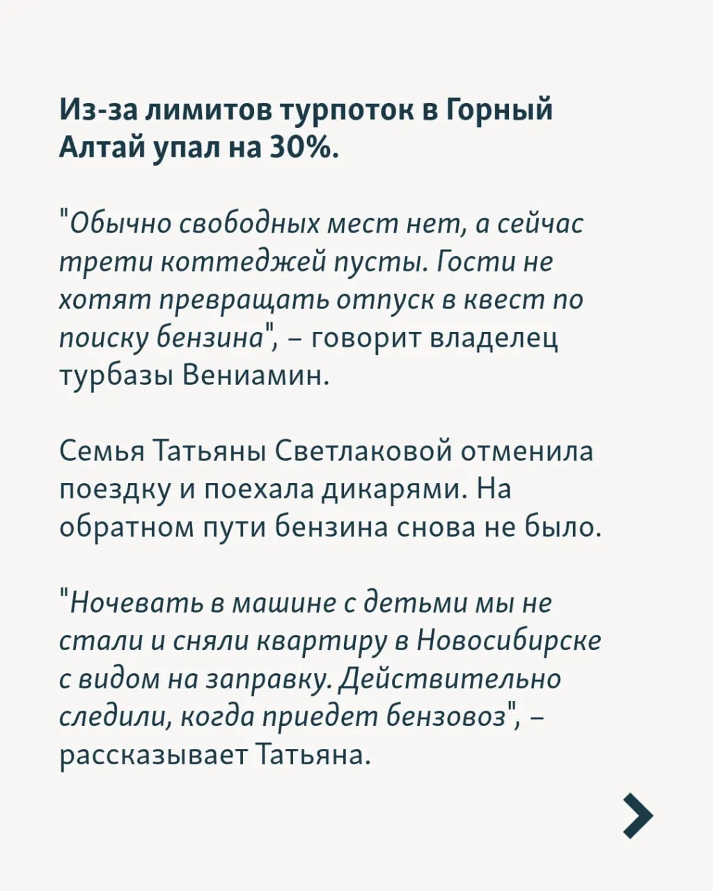 За июнь туроператоры вернули клиентам около 1,5 млрд рублей за отменённые поездки в аннексированный Крым. Проблемы с бензином, задержки рейсов и отключения электроэнергии ставят под угрозу туристический сезон по всей России.