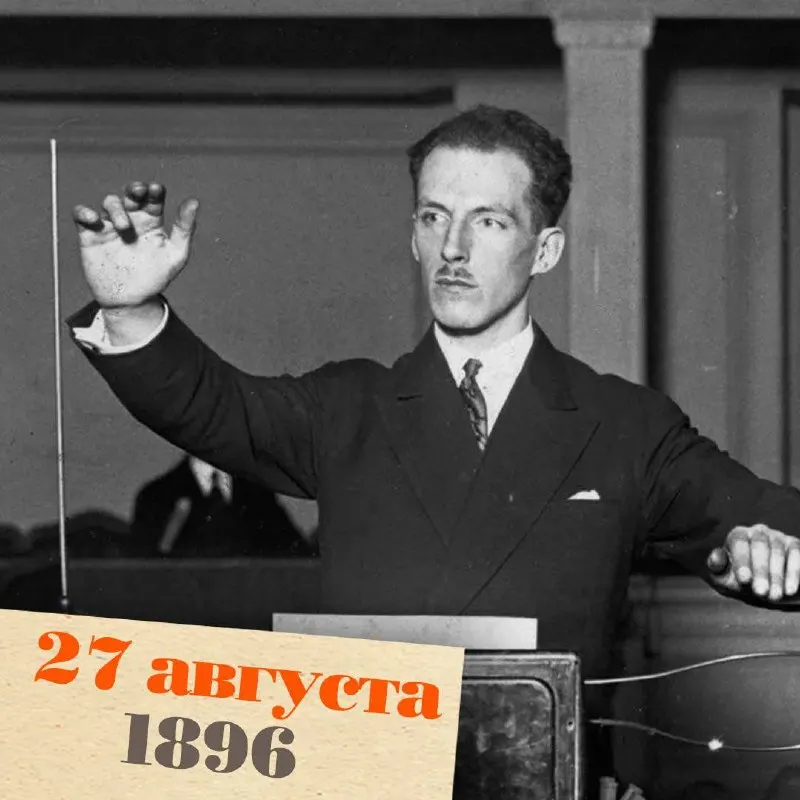 Биография Льва Термена — инженера, музыканта и фигуры XX века, чьи эксперименты повлияли на музыку и развитие технологий.