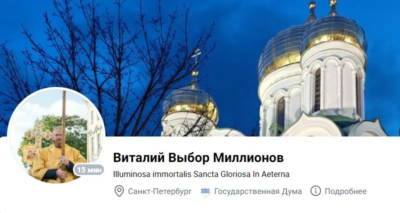 Перед выборами в Санкт-Петербурге депутаты обновляют свои аккаунты: удаляют страницы и переименовывают профили в Telegram и «ВКонтакте»; некоторые примеры уже зафиксированы.