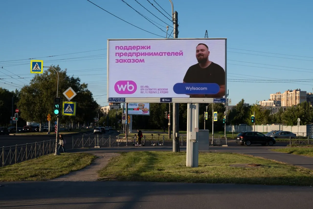 На рекламных щитах города размещены фотографии основателей брендов, представленных на Wildberries, с призывом поддержать малый бизнес.