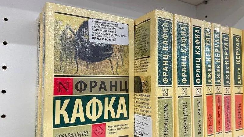 Правительство рассматривает возможность легализации литературы, изданной авторами-иноагентами и организациями, признанными нежелательными, что может повлиять на доступность книг по всей стране.