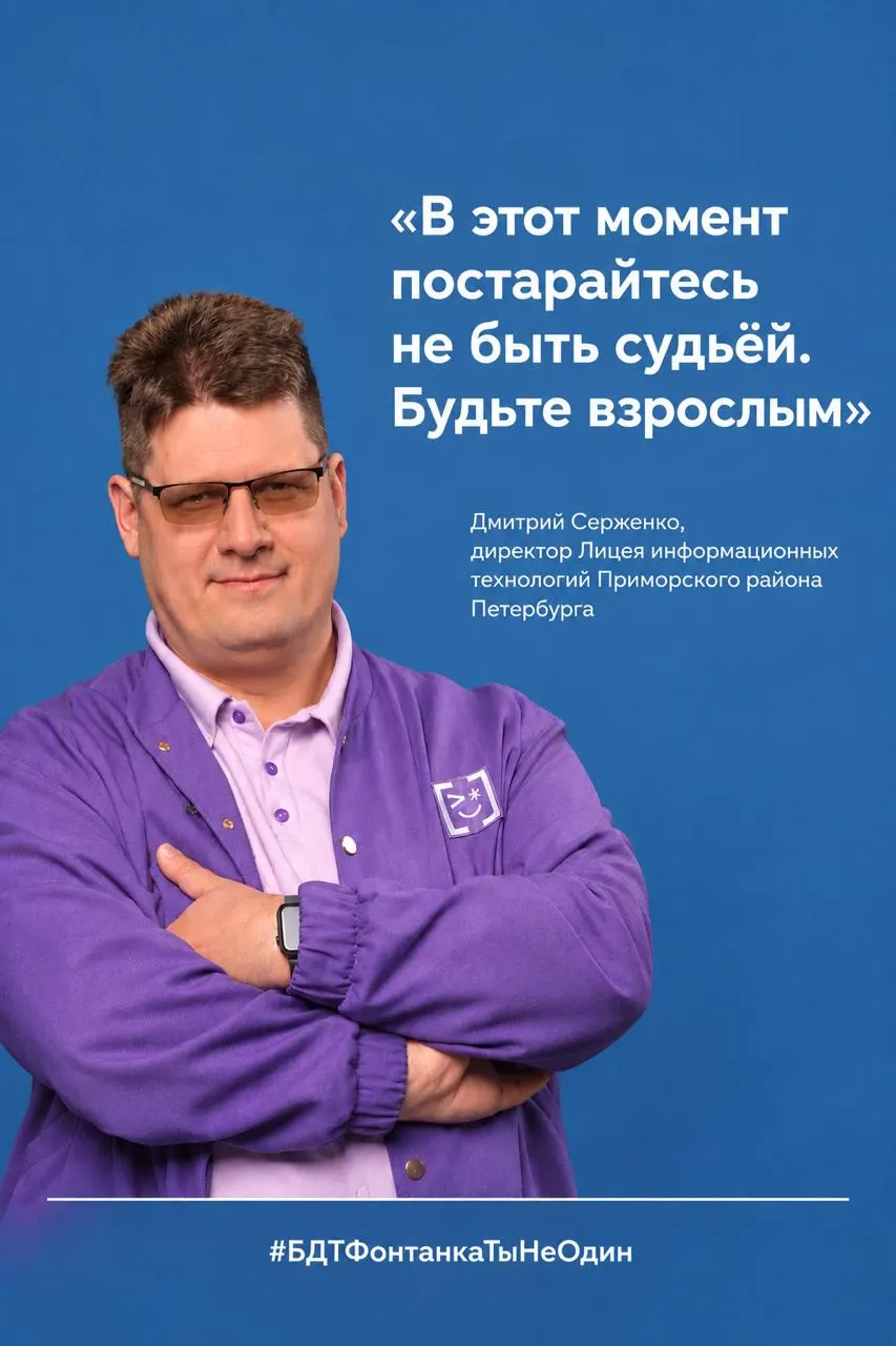Родители и педагоги должны стать опорой для детей, чтобы подростки могли говорить о проблемах и не становились жертвами обмана.