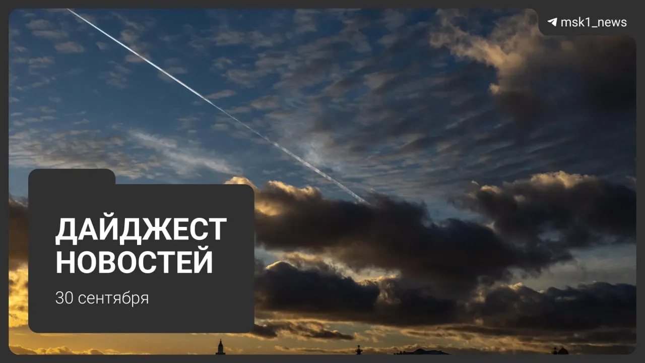 Экономика, суды, региональные эпизоды и неожиданные факты дня.