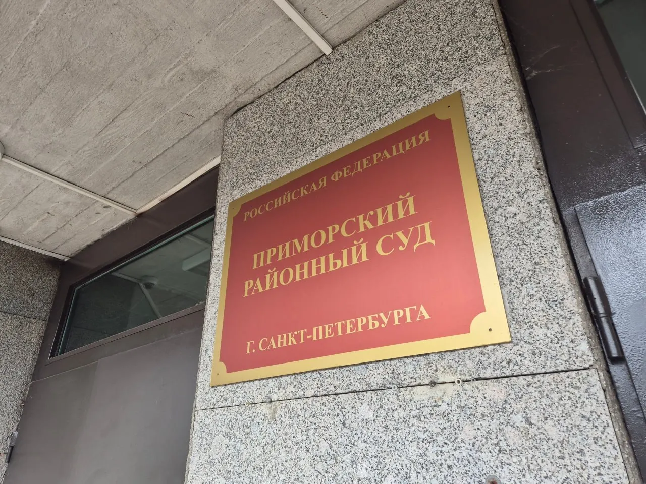 Во второй день голосования наблюдателя от партии «Яблоко» оштрафовали за невыполнение требований полиции; сотрудников СМИ и группу поддержки не пустили в здание суда.