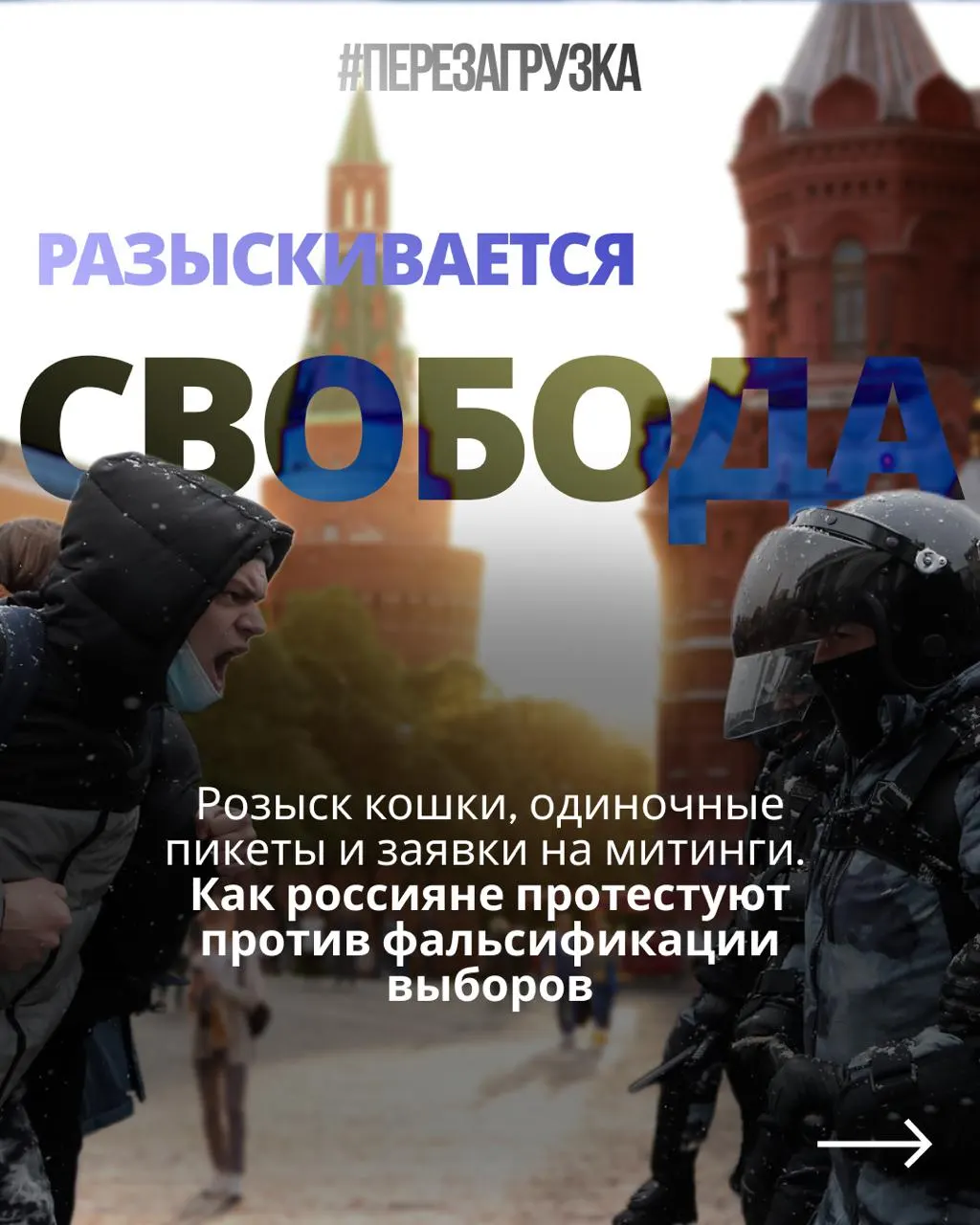 Активисты в нескольких регионах вышли на акции против итогов голосования и требуют честных выборов.