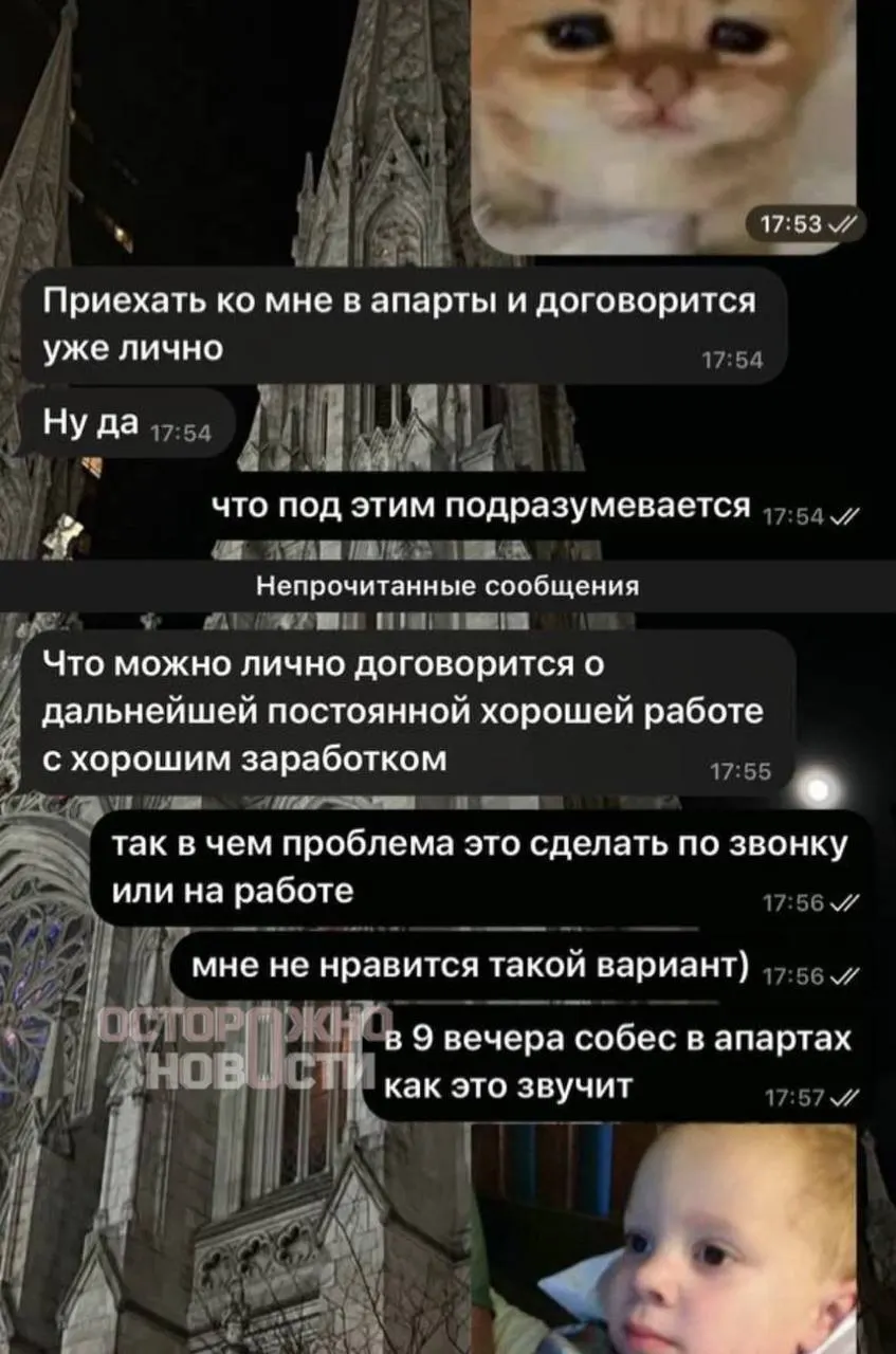 20-летняя соискательница рассказала, что менеджер бара предложил ей прийти к нему в апартаменты, чтобы обсудить работу, и сняться в фотосессии в нижнем белье; она намерена обратиться в трудовую инспекцию.