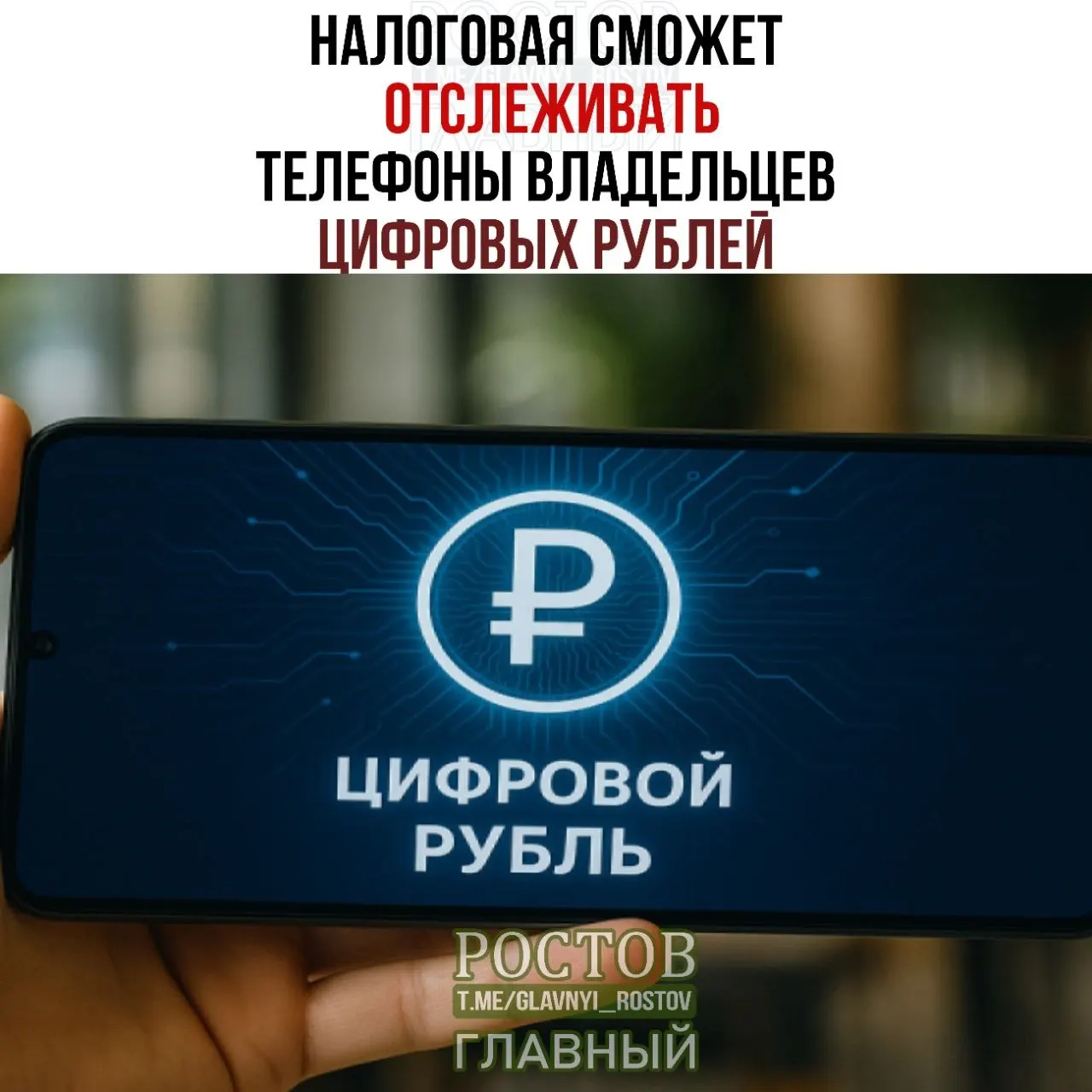 Налоговые органы получат доступ к данным об устройствах, с которых совершаются платежи, и к балансам цифровых рублей; новые правила вступят в силу с 1 июля 2027 года.