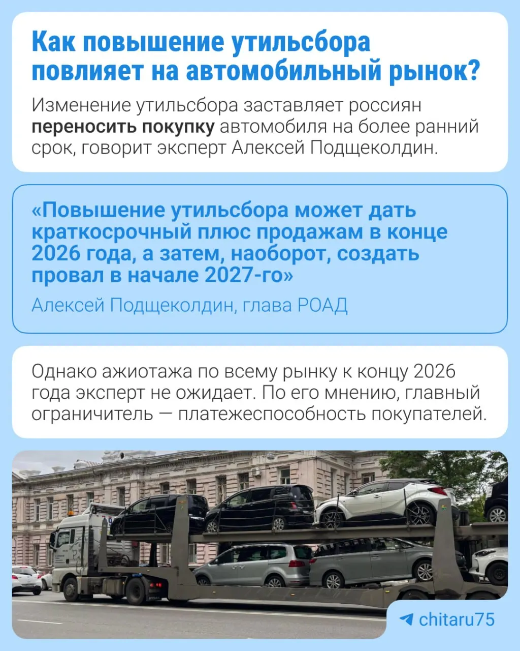 Утильсбор для техники вырастет на 10–20% в зависимости от типа изделия, начиная с 1 января 2027 года.