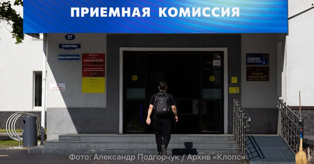 Изменения затрагивают перечень ЕГЭ, набор баллов и порядок зачисления, включая усиление роли физики и новые требования по математике.