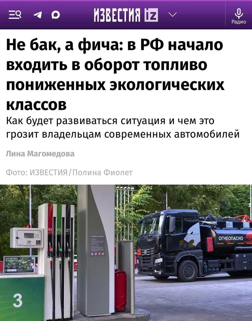 Новые партии бензина Евро-4 зафиксированы на заправках; для современных двигателей с системами очистки выхлопа это может иметь значение.