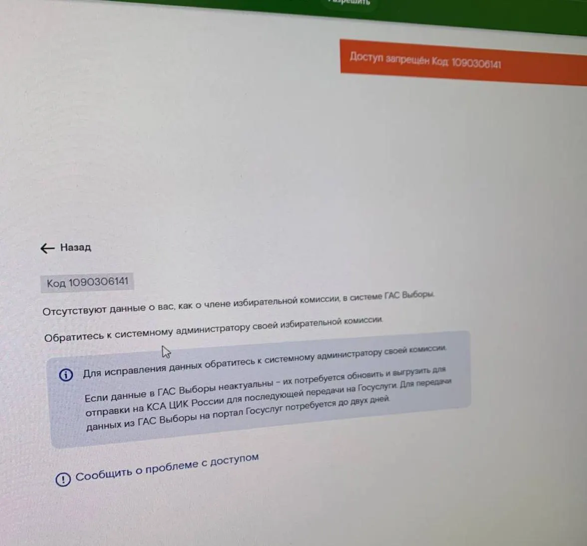 Кандидаты в Государственную думу и городское собрание Петербурга сообщают об отключении доступа к трансляциям на участках и препятствиях для наблюдателей, связанных с изменением статусов на портале для выборов.