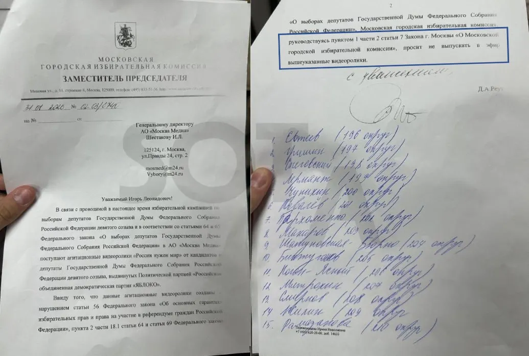 В ряде регионов страны агитационные ролики с призывами к миру блокируют, снимают с эфира или требуют изменений; Москва, Санкт-Петербург и другие регионы сталкиваются с ограничениями.