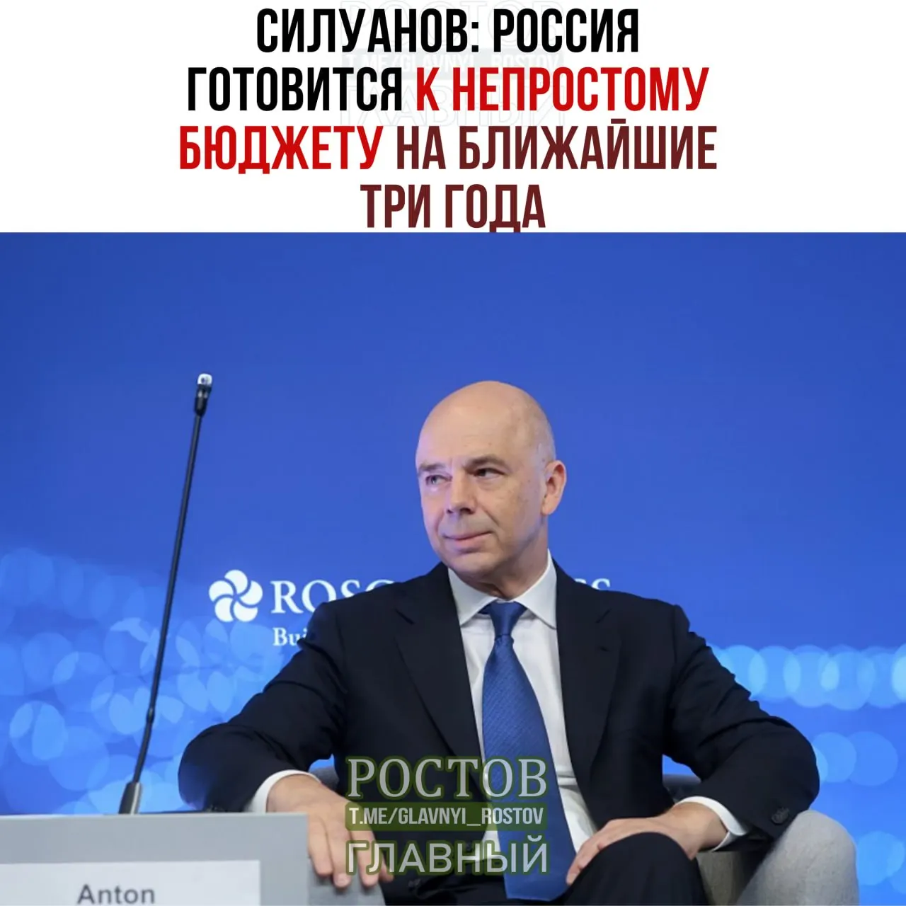 Минфин РФ объявил, что дефицит бюджета к 2027 году составит примерно 2% ВВП; оборона и безопасность останутся приоритетами, социальные обязательства сохраняются.