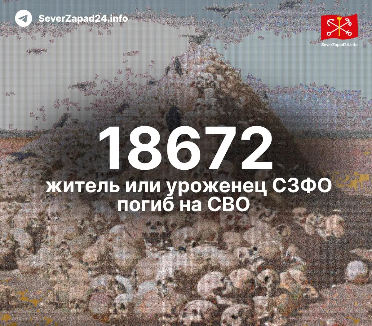 Несанкционированные подсчёты показывают расхождения с официальными данными; обновления будут выходить еженедельно.