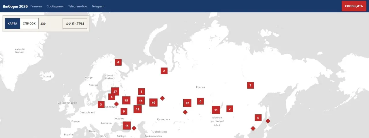 Наблюдатели, члены комиссий и избиратели по всей стране смогут отправлять сведения о нарушениях через телеграм-бот и сайт проекта, данные будут отображаться на карте после проверки.