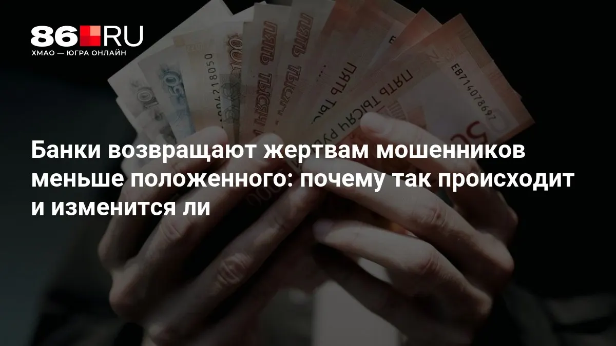 ЦБ разрабатывает новые правила для повышения защиты клиентов и исправления ситуации с возвратами средств.