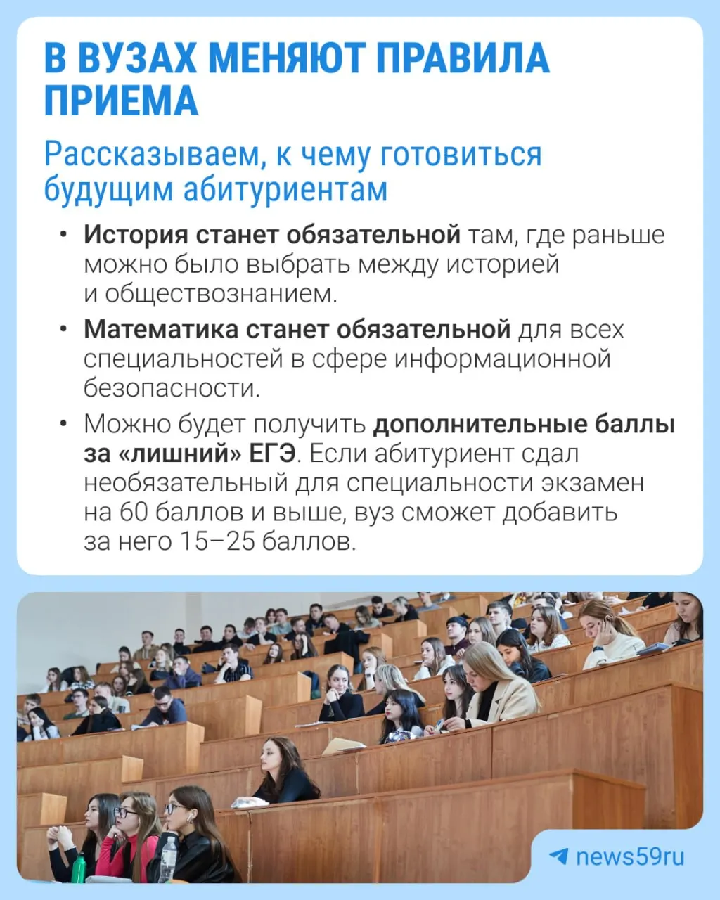 Среди обсуждаемых изменений — обязательные экзамены, дополнительные баллы за ЕГЭ и другие меры. Обсуждение проекта до 5 октября.