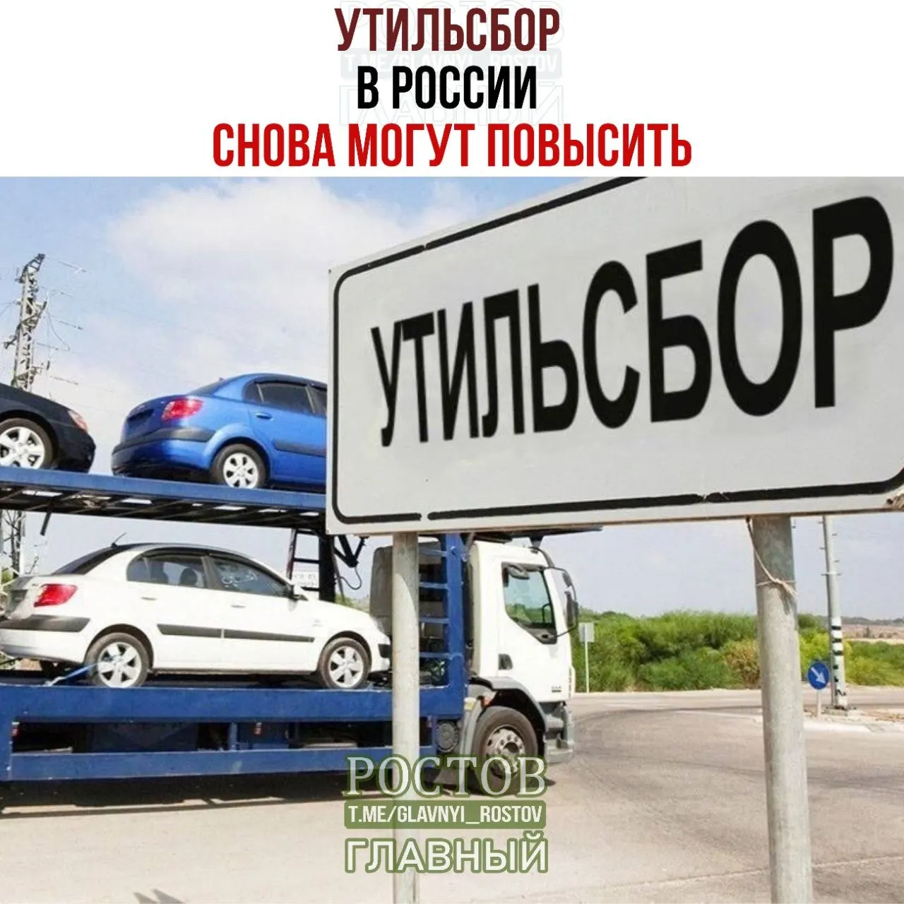 С 1 января 2027 года ставки утилизационного сбора вырастут на 10–20%. По итогам восьми месяцев 2026 года доля отечественной техники на рынке достигла 63,5%.