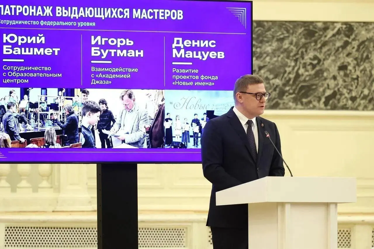 Губернатор подписал соглашение о сотрудничестве с ведущими музеями на форуме в Санкт‑Петербурге. Мероприятие собрало 2,5 тысячи участников из 70 стран и рассказало о системе поддержки талантов среди детей и молодежи региона.