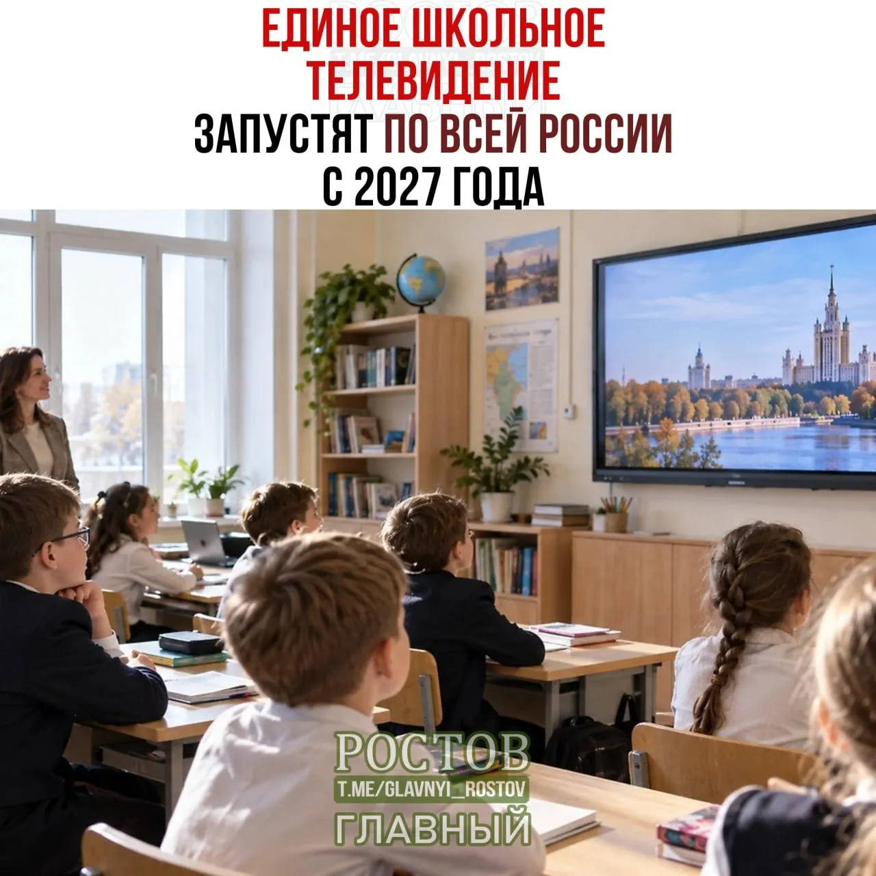 Планируется пилотный запуск в 15 регионах: будут показывать обучающие фильмы и образовательные материалы; затем система распространиется по всей стране.