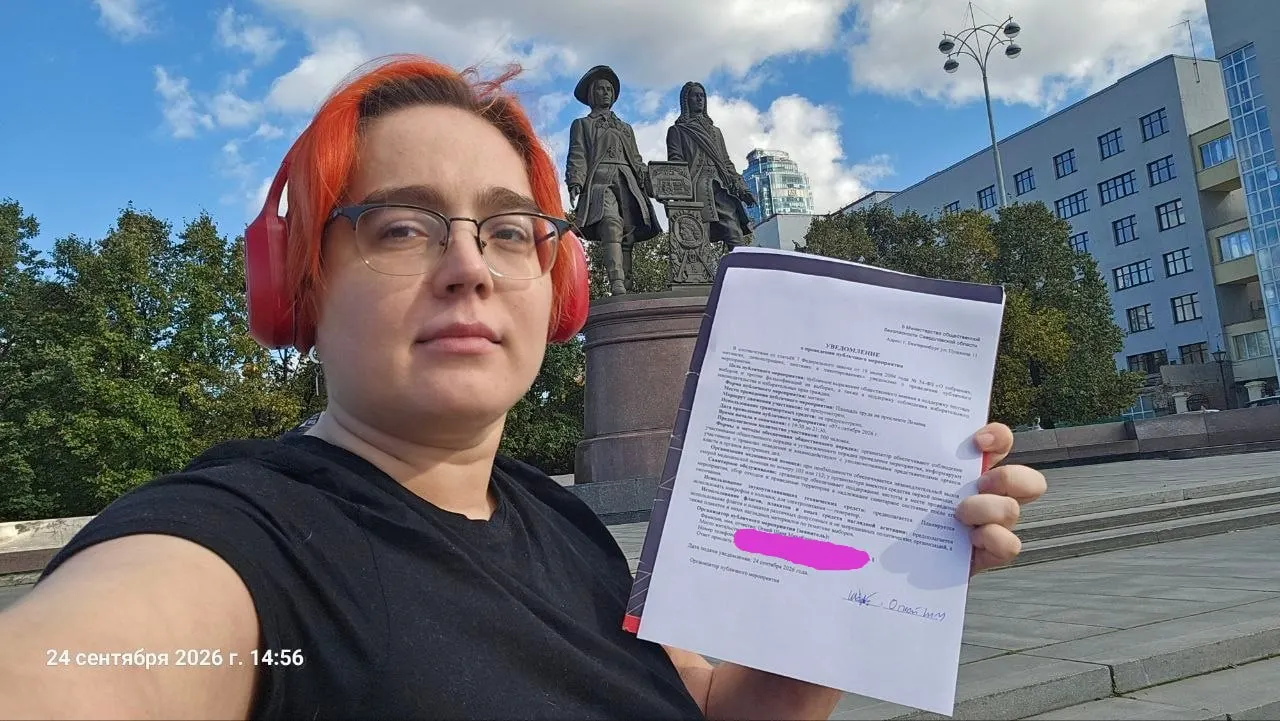 Кандидат от партии «Яблоко», снятая с региональных выборов, подала уведомление о проведении митинга за честные выборы в Екатеринбурге; мероприятие запланировано на 7 октября на площади Труда.