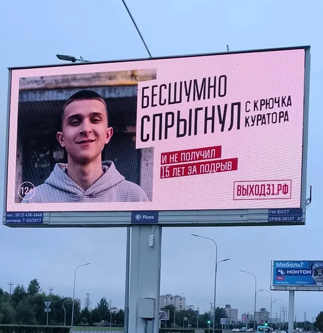 В рамках проекта «Выход31» в городе развернули наружную рекламу и материалы в соцсетях, направленные на профилактику преступлений среди молодежи.