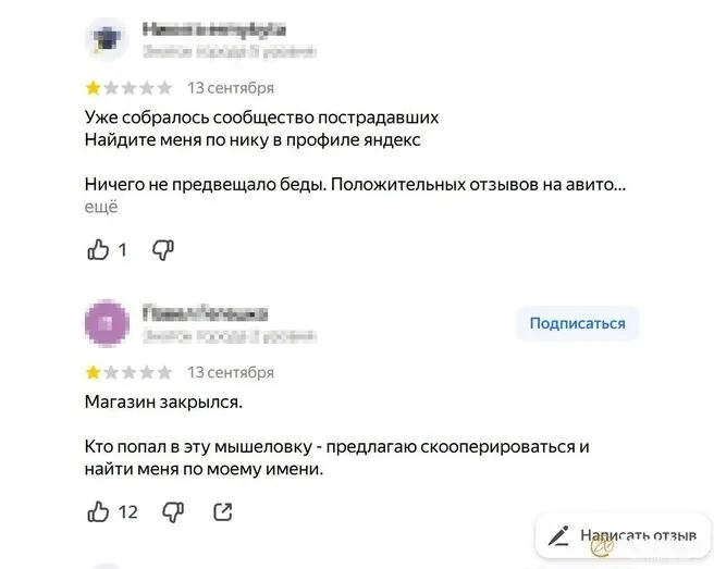 Покупатели магазина на Псковской улице сообщают о внезапном закрытии точки и пропавшей оплаченной технике; пострадавшие ищут единомышленников и обращаются за помощью к правоохранительным органам.