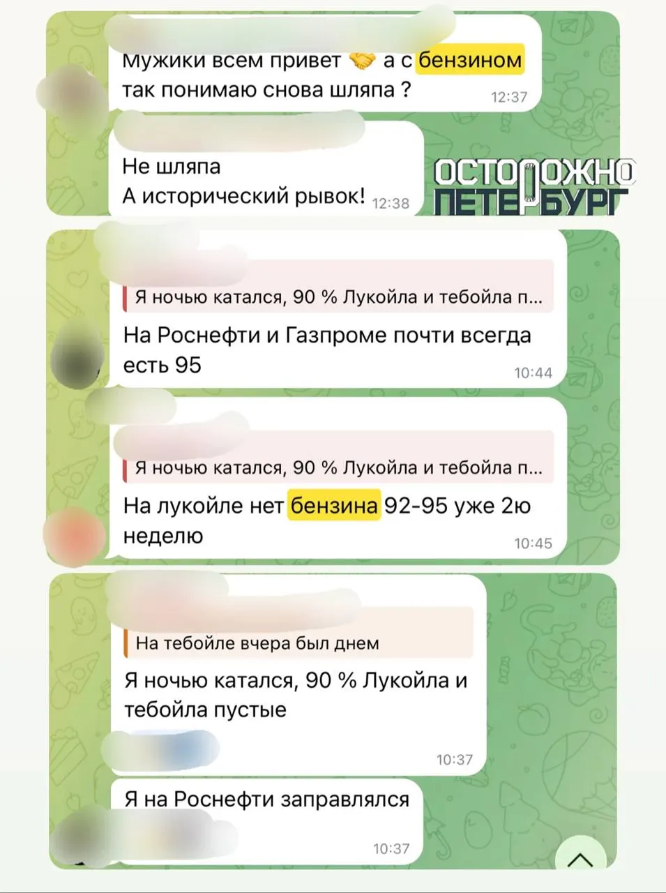 Водители такси Санкт-Петербурга сообщают о перебоях с бензином: на отдельных АЗС Лукойл и TEBOIL топлива почти нет, а на Роснефти и Газпромнефти найти его проще.