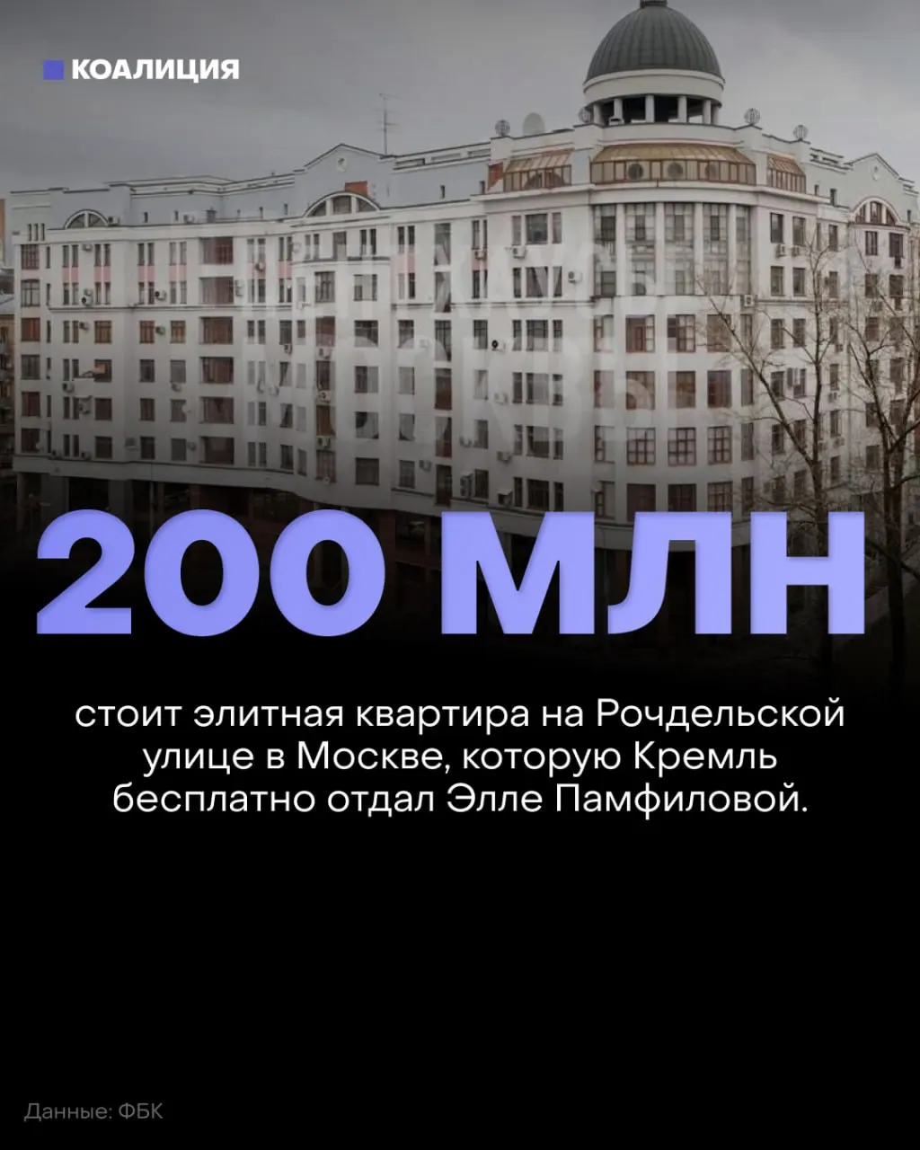 В материале рассматриваются детали сделки и реакция на неё, а также акции против фальсификаций на выборах в нескольких городах.
