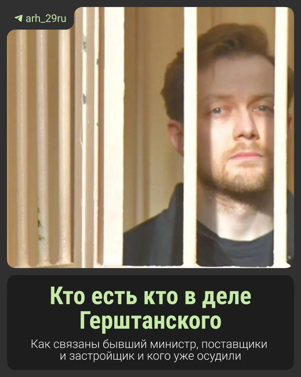 На суде обсуждают 103 миллиона за доступ к теплу больницы, упоминания благотворительности и денежные переводы под надзором силовиков.