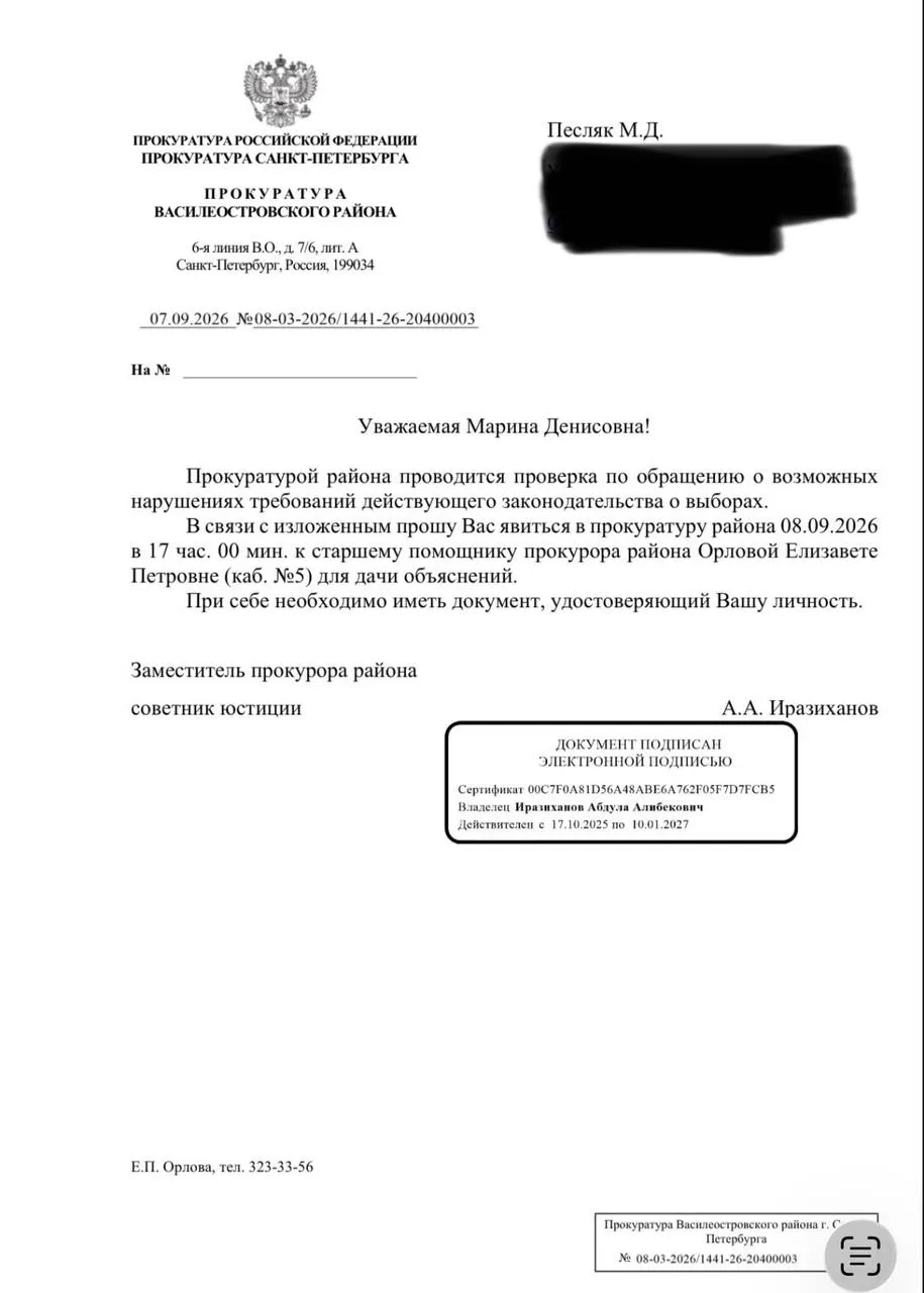Прокуратура вынесла предупреждение Марине Песляк после того, как в её предвыборном ролике удалили слова «мир» и «свобода».