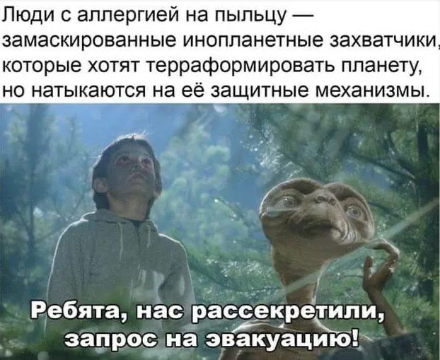 Минздрав зарегистрировал вакцину от аллергии на пыльцу березы — «Аллергарда» предназначена для профилактики и лечения симптомов аллергии и связанных с ней реакций.