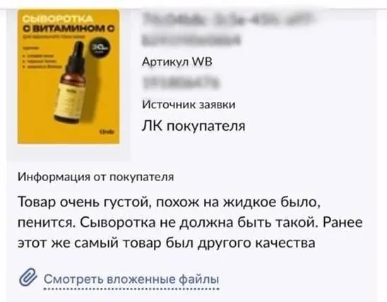 Производитель подал иск после жалоб покупателей на жжение и пену, партия была отозвана; конфликт переходит в судебное разбирательство.