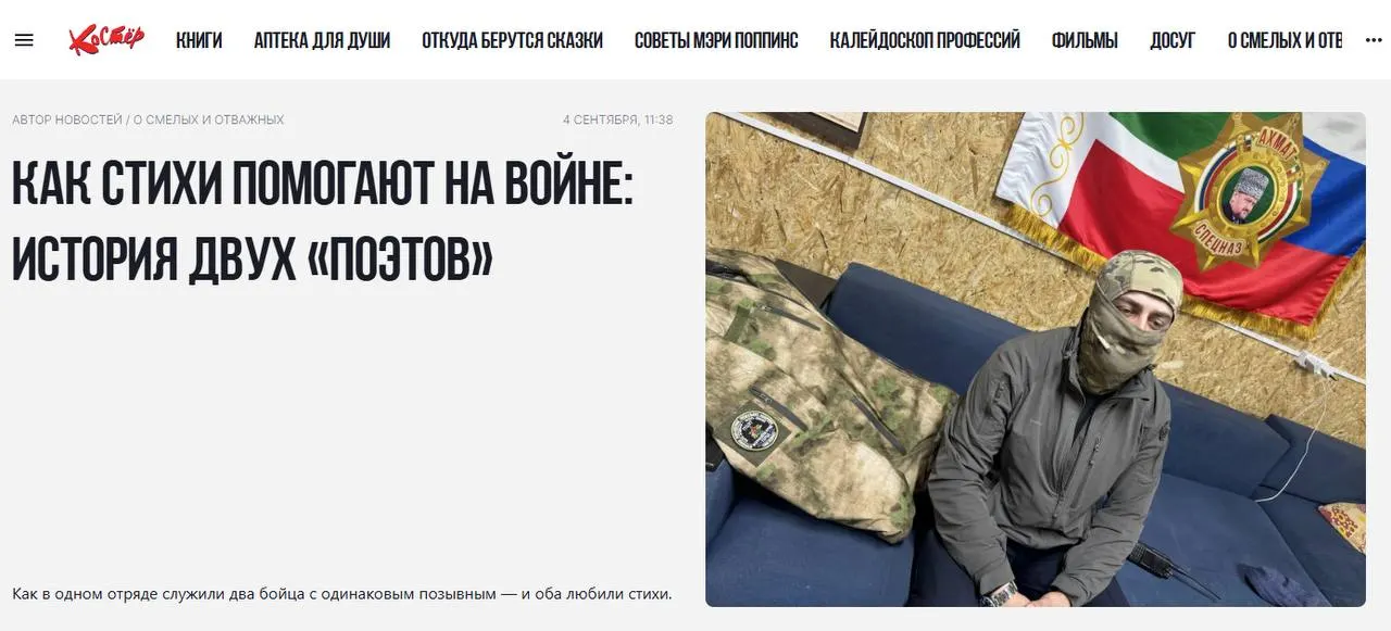 В детском журнале запустили колонку о смелости и войне, объединяющую литературу и суровую реальность конфликта.
